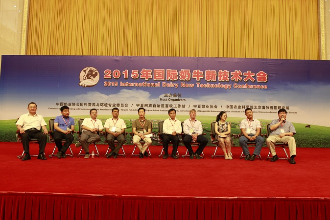 2015年国际奶牛新技术大会在银川召开
