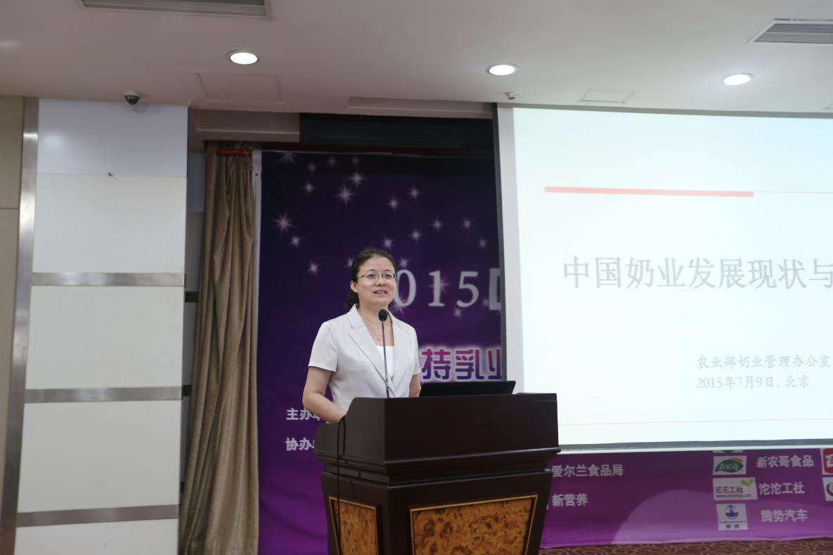 2015中国乳业市场论坛在京举行