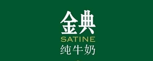 金典SATINE-健康生态有机乳品领导者
