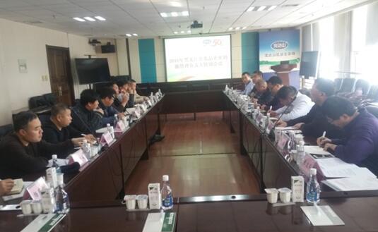 黑龙江省乳品企业奶源管理负责人特别会议在哈召开