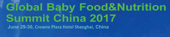 全球婴幼儿食品与营养中国峰会2017将在上海隆重召开