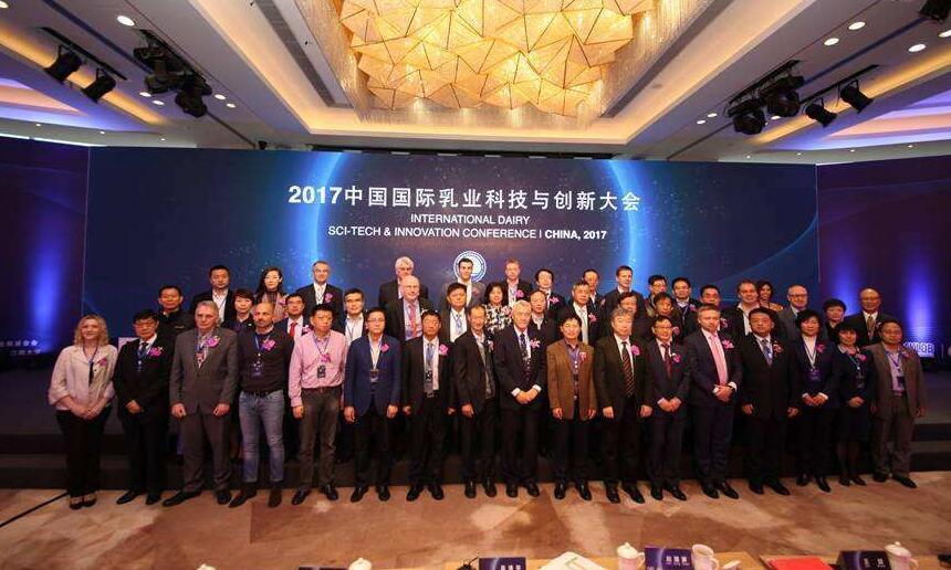 2017中国国际乳业科技与创新大会（DSTI2017）隆重开幕