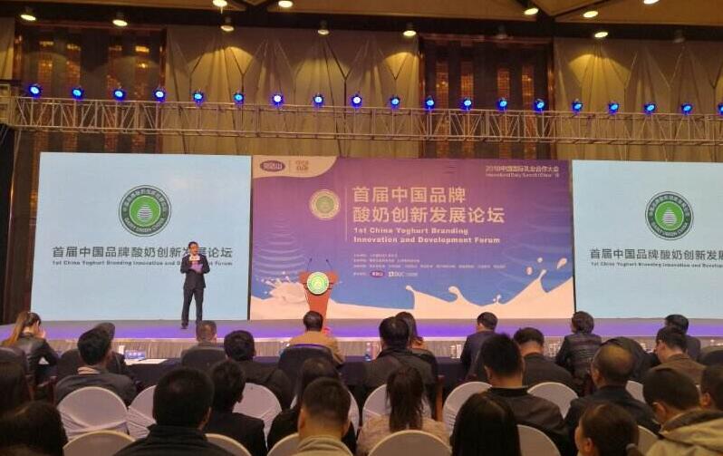 首届中国品牌酸奶创新发展论坛在哈尔滨举办