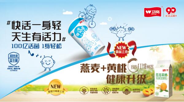 中国品牌日聚焦”中华老字号”――卫岗乳业的创新之道